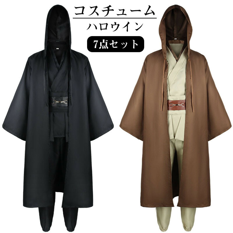 ハロウィン 衣装 大人用 男性用 コスプレ スター・ウォーズ コスチューム 衣装  コスプレ 男性 レディース グッズ 時代劇 文化祭 イベント 余興 グッズ 二次会 仮装 ステージ衣装