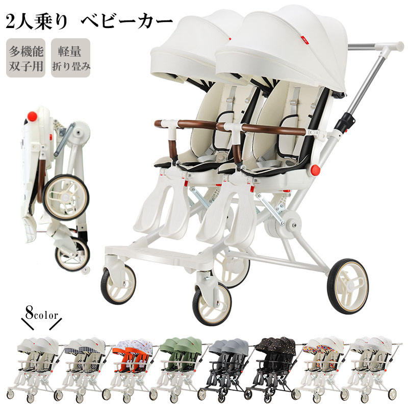 楽天市場】ツインスピン GC 二人乗り 双子用ベビーカー 二人乗り