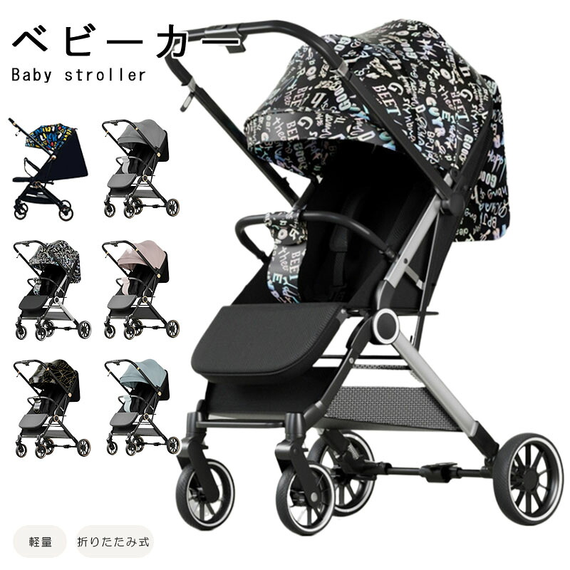 \期間限定!2000円OFFクーポン/ベビーカー チャイルドシート トラベルシステム新生児~36か月 リクライニング サスペンション 寝る 座る 背面 面対面 大車輪 ハイシート熱中症対策 出産祝い 出産準備 大型車の排気ガスと地上熱からお子様を守る|SATOSISHOP