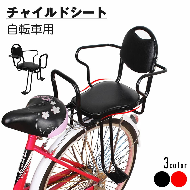 自転車用チャイルドシート ブラック 自転車 子供乗せ チャイルドシート レインカバー HIRO(ヒロ