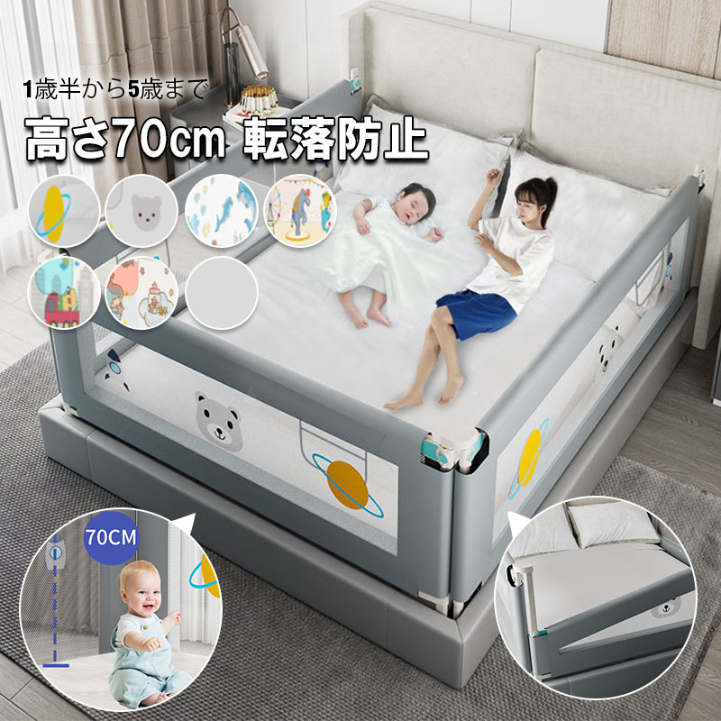 ベッドガード ベッドフェンス 赤ちゃん 転落防止 ベビー ベビー 転落防止 ハイタイプ 1.5m /1.8m / 2.0m / 2.2m 調整可能 34段階 ベッドフェンス ベビーベッドガード 柵 メッシュ 添い寝 出産祝い