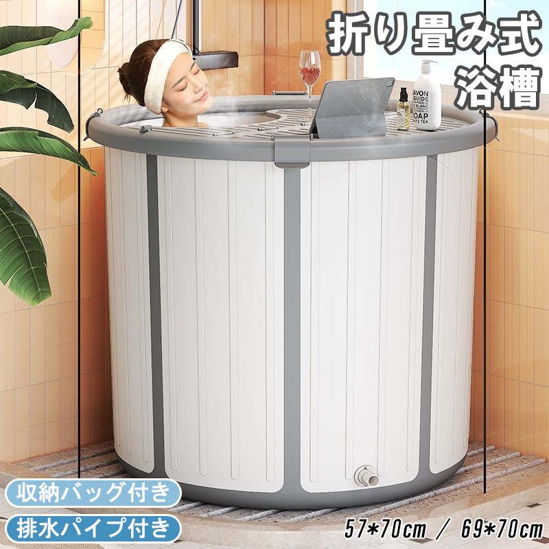 【買い回りマラソン期間限定セール】バスタブ 浴槽 折りたたみ ポータブルバスタブ 組立不要 折りたたみバスタブ 保温 大人 子供 水遊び 簡易風呂 バスタブ 風呂バケッツ 折り畳み 家庭用浴槽 入浴 持運び便利SPA 水風呂 災害 アウトドア 送料無料|SATOSISHOP