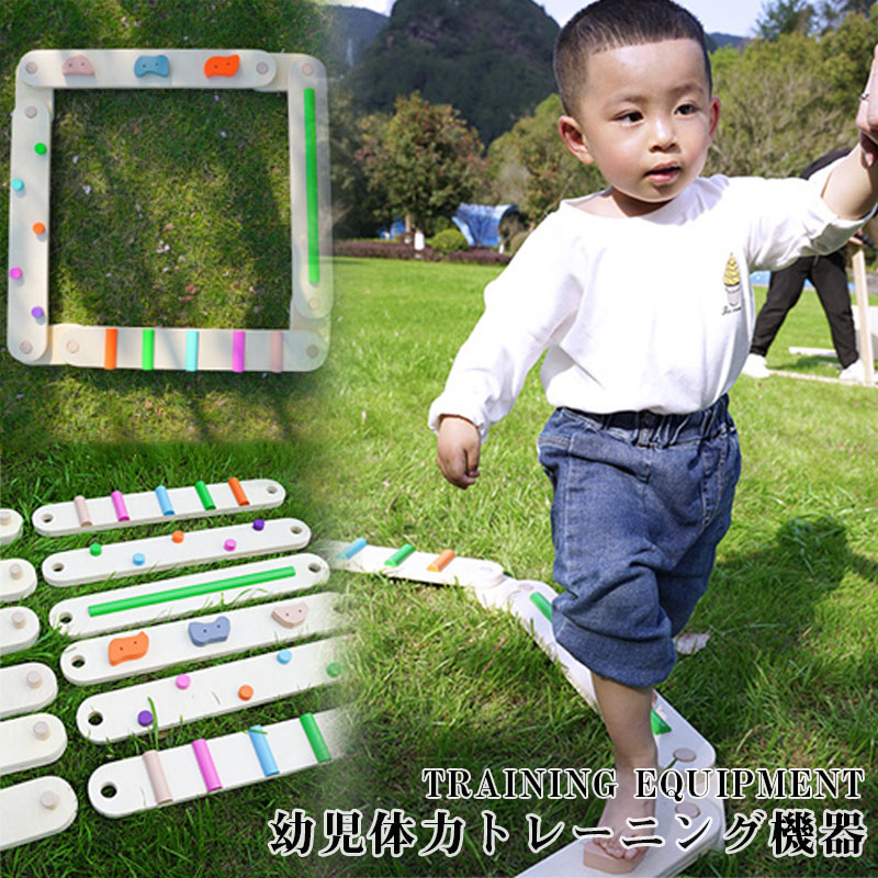 幼児の感覚統合トレーニング機器 丸木橋のおもちゃ バランストレイル触覚ボード 体幹 トレーニングこども室内運動 おもちゃ 小学生 アスレチック 子供用 大人用 室内遊び おうち時間 室内 遊具