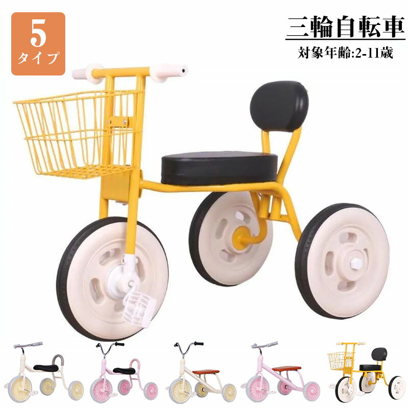 ＼お買い物マラソン先着クーポン+ 全品P5倍！／三輪車 子供用 子供キッズ 幼児 自転車 バイク おしゃれ5タイプ バランスバイク 足けりバイク ベビーカー 乗用玩具 軽量 誕生日 プレゼント 6,216円