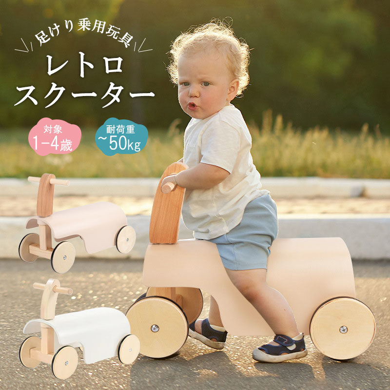 ＼お買い物マラソン先着クーポン+ 全品P5倍！／赤ちゃん 足けり 乗用玩具１歳 ２歳 誕生日プレゼント ベビースクーター 静音キャスター 乗用玩具 幼児の乗り物 乗用おもちゃ ビジーカー 出産祝い 木製 木のおもちゃ 男の子 女の子