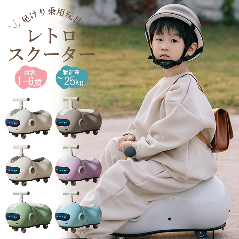 足けリ乗用遊び道具 乗用遊び道具 スイングカー 乗用遊び道具 ヨーヨー鉄道車両 もの言う花車馬 室内 蹴りつけるスクータ 乳飲み子御拾い器 車馬  生まれ落ちる日 差し上げ物 差し上げ物足蹴り車兼用