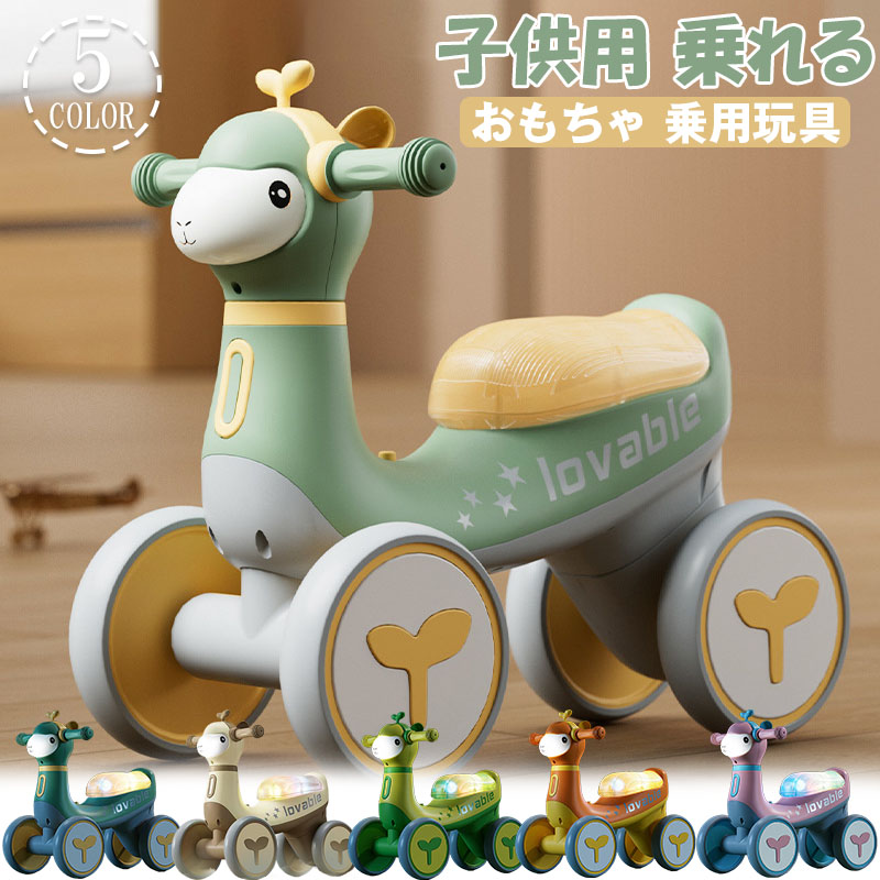【お買い出しマラソン！全品P5倍！】律動的な調子鉄道車両 乗用手あそび スィングカー エコ鉄道車両 乗り物 トライシクル のりもの プラスティックタイヤ 手あそび 車輛 一般受けのゆる好いたらしいキッズ用律動的な調子鉄道車両 車-乗用玩具・三輪車