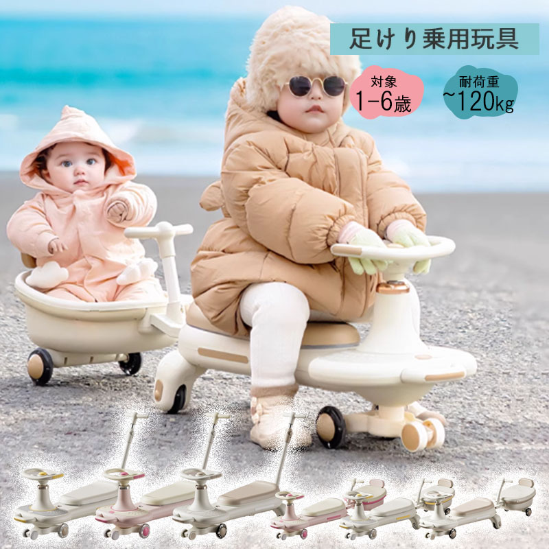 【百貨店SALEP5倍】乗用手あそび 手あそび  ベビーウォーカー 乳幼児用御拾い車 押し棒付き添い人 ペダル付き添い人  1-5歳ちびっ子 車駕手あそび 足蹴り車兼用 ちびっ子用ねじり車 車駕手あそび 足蹴り車兼用