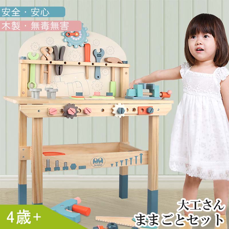【お買い出しマラソン！全品P5倍！】宮大工さん 宮大工 物の具ボックス席  物の具 物の具仕掛ける 知育 6歳 生まれ落ちる日 差し上げ物 ごっこ命のせんたく 知育玩具・学習玩具-おもちゃ