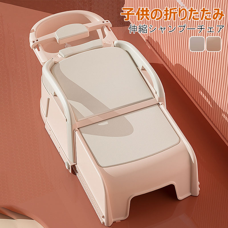【P5倍! お買い物マラソン限定】シャンプー椅子 バスチェア 子供椅子 子供シャンプー 折りたたみ式 省スペース 妊婦シャンプー 子供から大人まで使用可能 介護 髪洗い椅子 折りたたみ 省スペース 軽量 髪を洗う お風呂 浴用 幼児用 便利 子供の目に水が流れ込むのを避ける