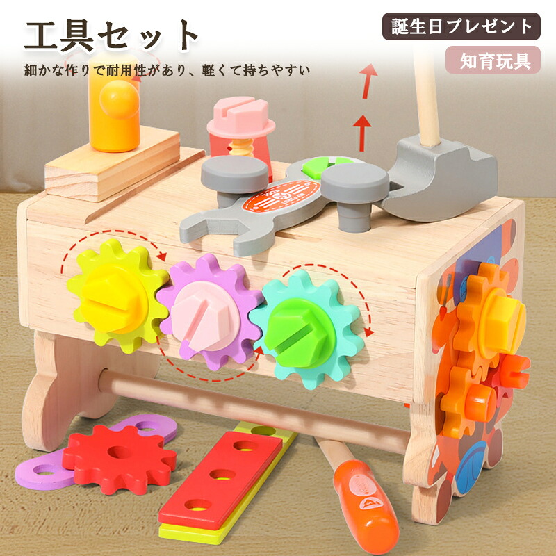 【P5倍! お買い物マラソン限定】大工 おもちゃ 工具セット 大工さんままごとセット 積み木 子ども 知育おもちゃ モンテッソーリ おもちゃ ごっこ遊び 室内 工具 木製木のおもちゃ 形合わせ 指先訓練 五感 子ども誕生日プレゼント人気ギフト贈り物 男の子女の子