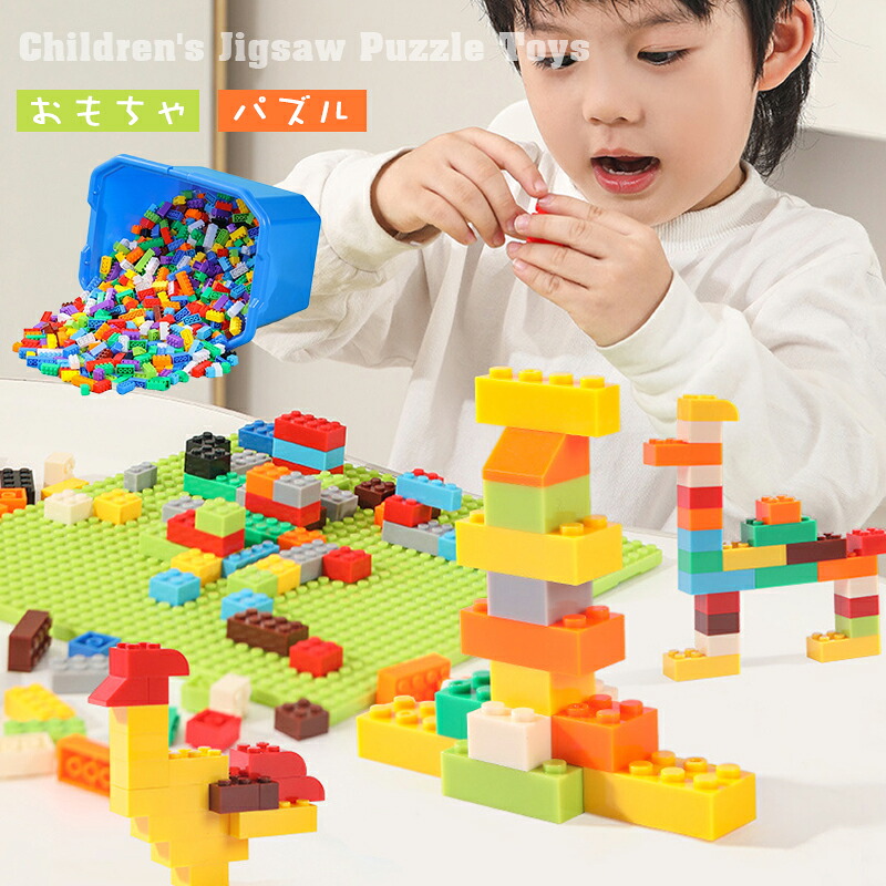 ブロック おもちゃ 大きい 玩具 知育玩具 オモチャ パズル カラフル 大型 カラーブロック 遊具 ビッグ 子ども 子供 3歳+ 贈り物 誕生日 プレゼント 男の子 女の子 お家 おしゃれ インテリア家具と雑貨｜SATOSISHOP