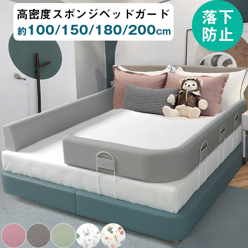 楽天市場】Edenplaykey ベッドガード (2M, グレー) 赤ちゃん