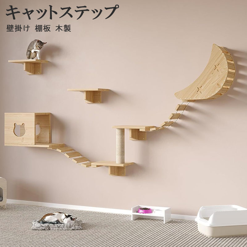 楽天市場】キャットウォーク 7つセット 木製 吊り橋 DIY キャット