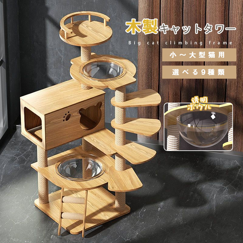 【百貨店SALEP5倍】キャットタワー 木製 肌理調猫高閣 据え付け型 麻紐 爪とぎ 麻 晴れ晴れしい お城 今めかしい 爪とぎ極点 座布団付き添い人 今めかしい 多頭飼い 運動すること機能不全 省間隔文字
