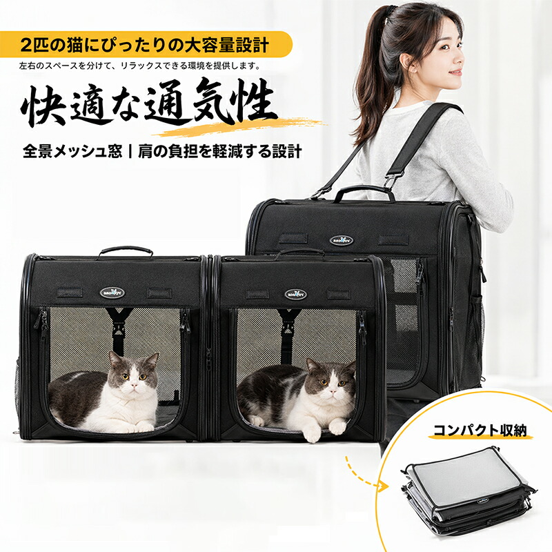【買い回りマラソン期間限定セール】ペットキャリーバック ペットバック ペットリュック ペットボストン ペット用リュック ペット大型バック 犬猫兼用 小型 中型犬 2匹収納 多頭対応 15キロ 大きめサイズ 通院 災害 折りたたみ コンパクト収納 ペットカート|SATOSISHOP