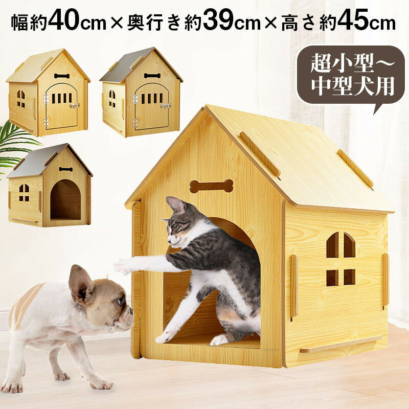 【楽天市場】【目玉価格!】犬 犬小屋 犬舎 ペット犬用 ペット用 犬小屋 送料無料 ハウス 木製 家 屋外 屋外ゲージ 大型犬 犬小屋 木製 犬小屋  犬舎 屋外 室外 野外 庭用 外飼 ドッグ ハウス おうち 体高約53cmまで : SATOSISHOP