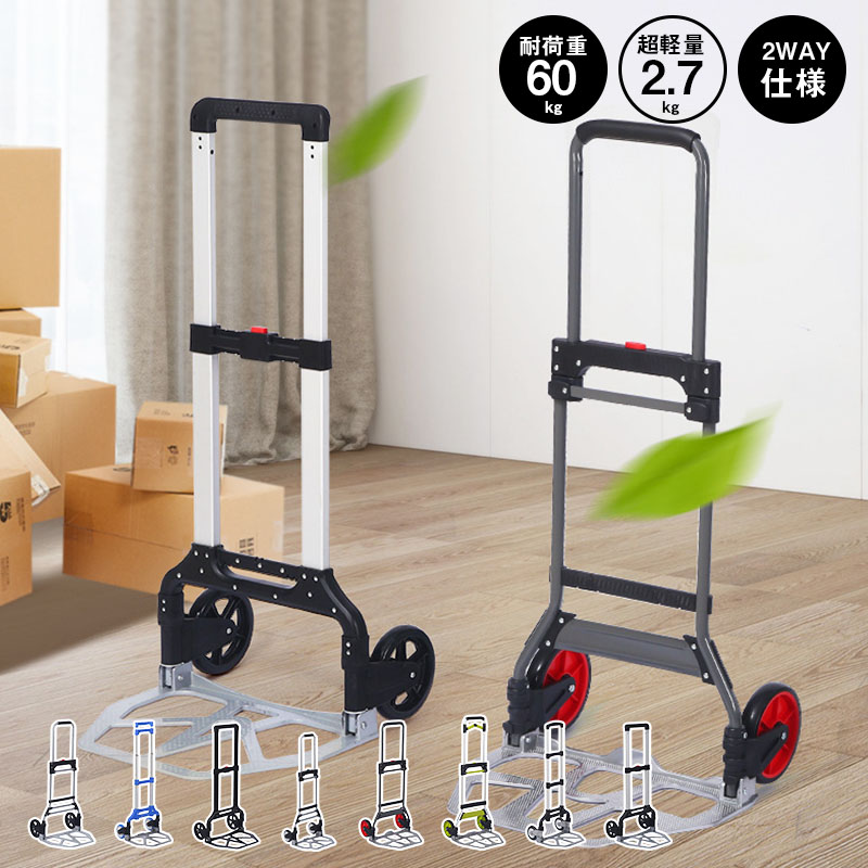 ＼お買い物マラソン先着クーポン+ 全品P5倍！／台車 折りたたみ台車 コンパクト 軽量 中型 折りたたみ ハンドル 業務用台車 手押し台車 アルミ/スチール/樹脂 2輪 キャリーカート キャスター台車 折り畳み