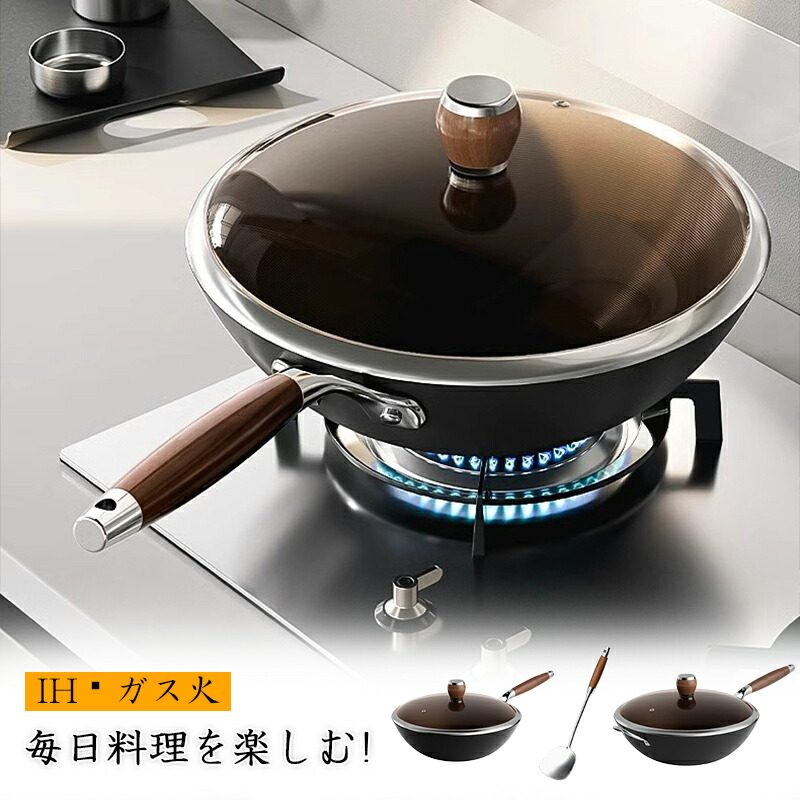 炒め鍋 30/32/34cm IH対応 鉄製    ガス火対応 オール熱源対応 いため鍋 深型 鉄フライパン  フライパン 空焼き不要 鉄製フライパン 鉄製調理器具 こびりつきにくくお手入れ楽な加工の鉄フライパン