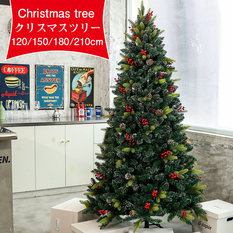 楽天市場】クリスマスツリー180cm北欧 組み立て簡単 高級 ツリー