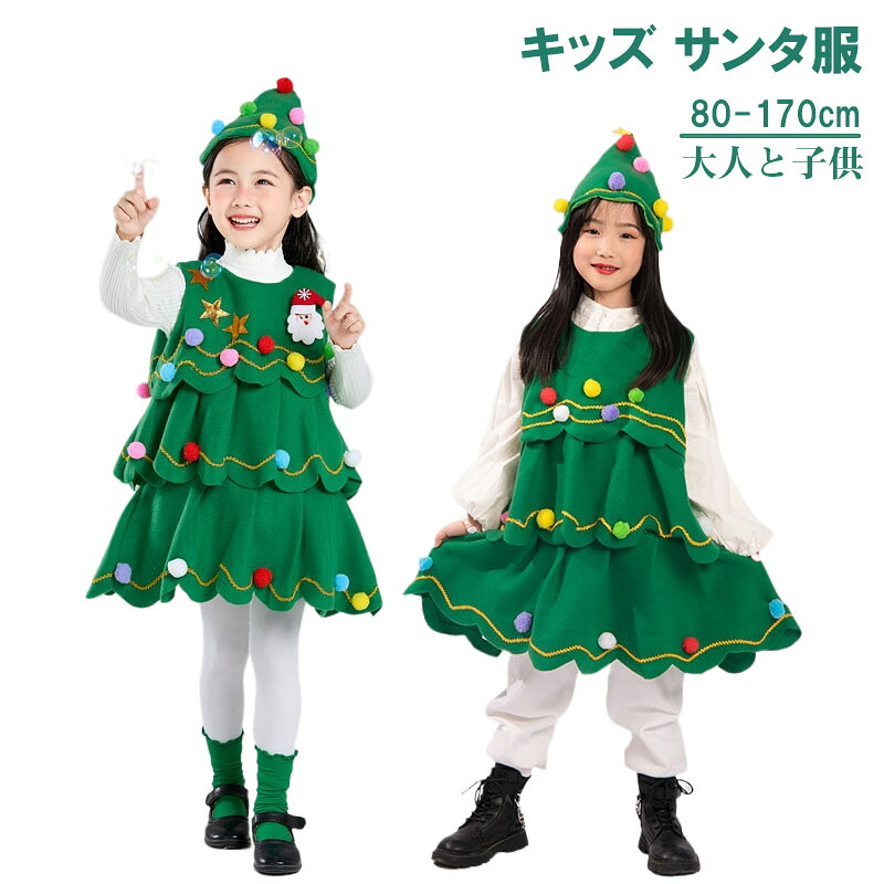 【楽天市場】クリスマス コスチューム サンタ コスプレ 子供用 ワンピース 子ども キッズ クリスマスツリー コスプレ ツリー 衣装 仮装 ...
