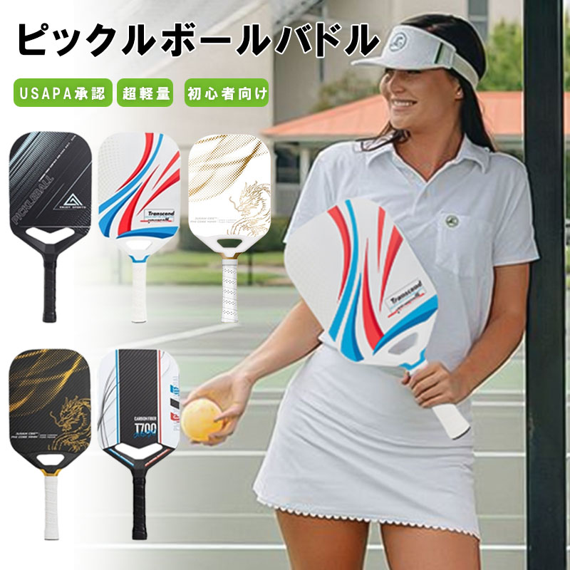 ピックルボール パドル 軽量トレーニング プロ仕様 USAPA承認 ピックルボール ラケット 炭素繊維 複合面 ポリプロピレンハニカムコア 超軽量 幅42cm&times;長さ18.5cm&times;厚さ1.04cm 子供 大人 上級バランス 女性用ギフト スポーツ アウトドア レジャー 家族｜SATOSISHOP
