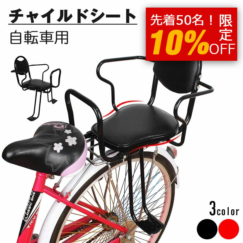 非電動　子供乗せ自転車　後方チャイルドシート　(名古屋市) 非電動 子供乗せ自転車 後方チャイルドシート (名古屋市)