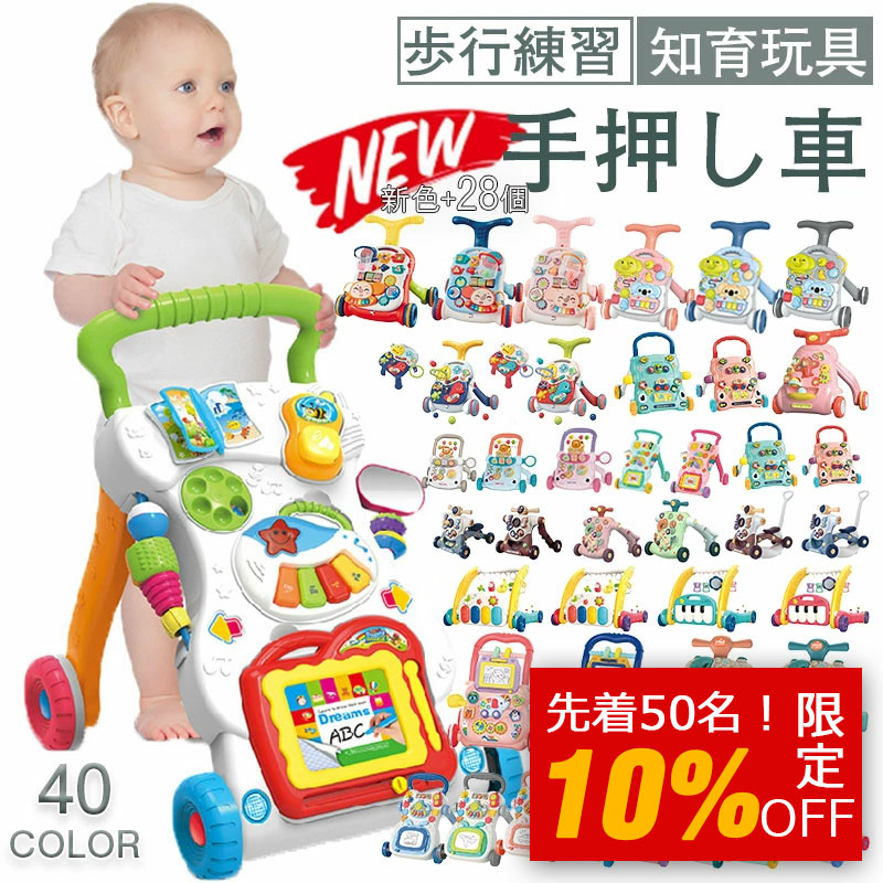 楽天市場】【楽天1位】手押し車 知育 遊び 付き 木製 木の
