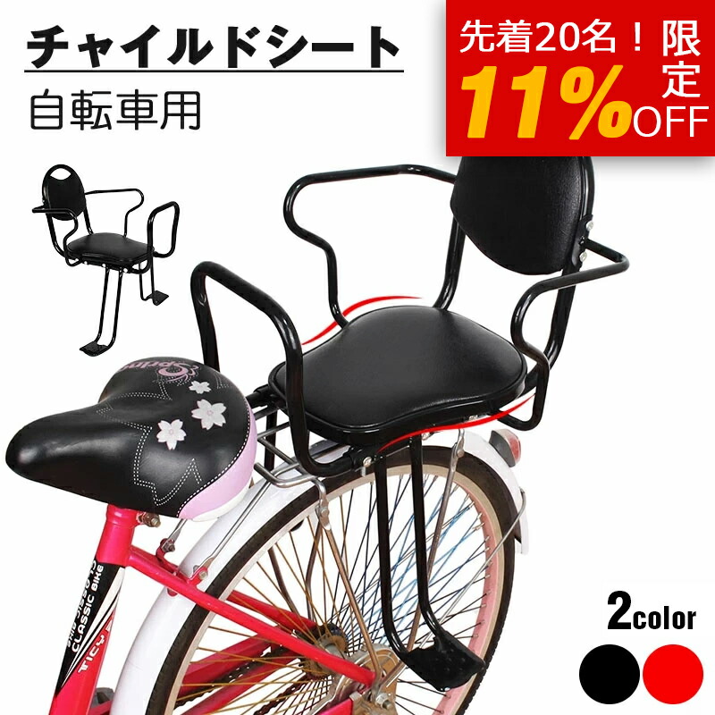 楽天市場】自転車用品 SHOYO メッシュチャイルドシート ブラック