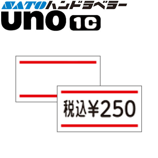 ハンドラベラー uno 1C 付け札 赤二幹線 SATO サトー