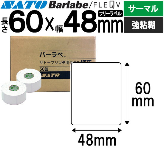 バーラベラベル フレキューブラベル 60×48 50巻 サーマル 強粘 055008501 バーラベ フレキューブ 下げ札 SATO サトー 完全無欠 事務設備 事務 執務室 執務室設備 お役目用 お役目設備 バス発着場 リフィル 下げ札印刷工 下げ札印刷者 印刷工 印刷者 バーコード下げ札