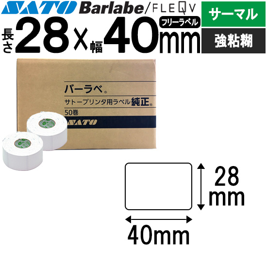 楽天市場】レスプリラベル シータラベル 超高感度サーマルB 40×40 強粘