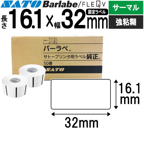 【楽天市場】バーラベラベル フレキューブラベル 100×60 50巻 