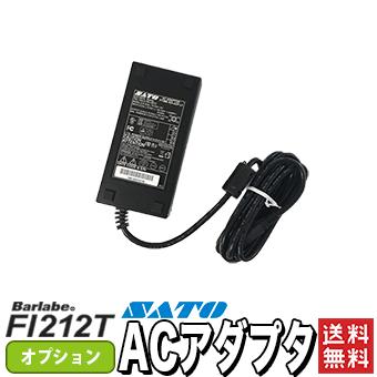 バーラベ Barlabe FI212T 用 ACアダプター オプション / SATO ( サトー ) オフィス機器-パソコン・周辺機器-その他
