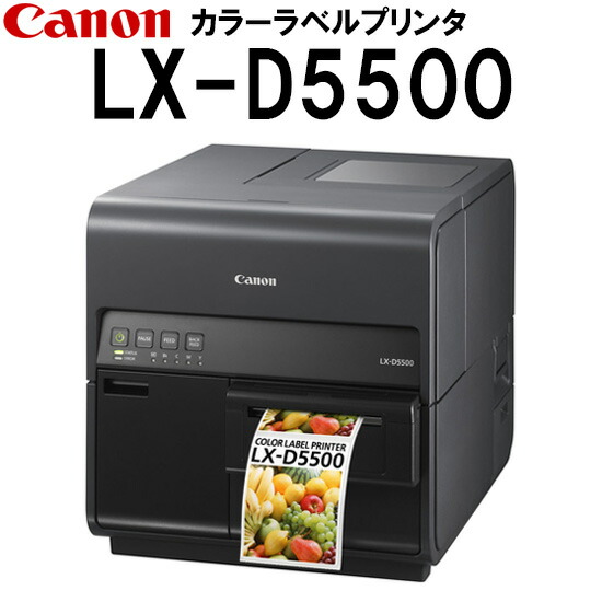 楽天市場】CANON キャノン カラーラベルプリンター LX-P5500 顔料 