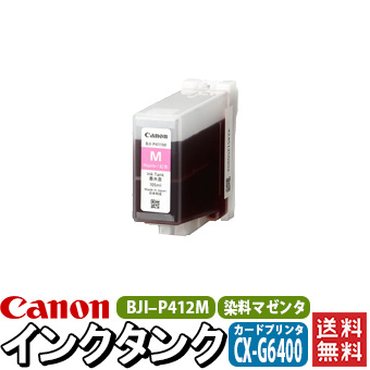 楽天市場】CANON 純正 インクタンク 染料 イエロー BJI-P411Y 4843B001