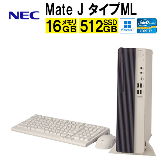 楽天市場】NEC Mate-J タイプML PC-M2U47LZ91GZM デスクトップPC