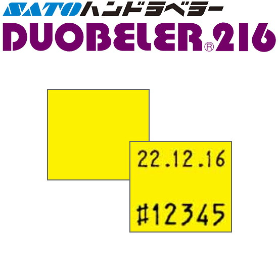 ハンドラベラー DUOBELER216 下げ札 216-2 黄ベータ 100巻 SATO サトー