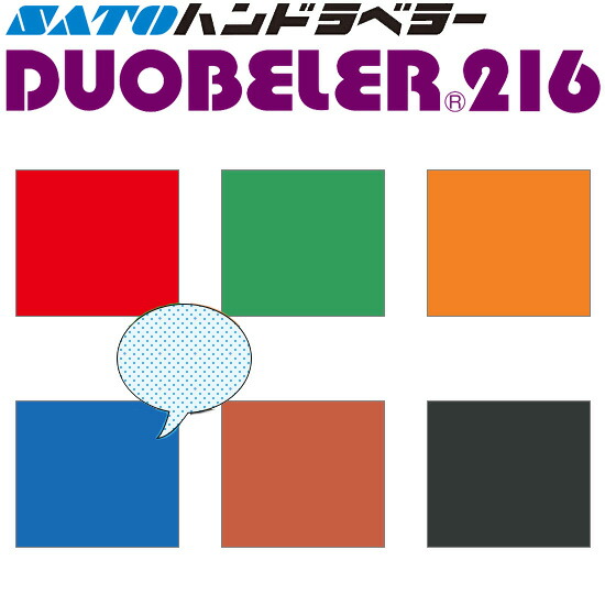 ハンドラベラー DUOBELER216 下げ札 網点30％ 100巻 SATO サトー
