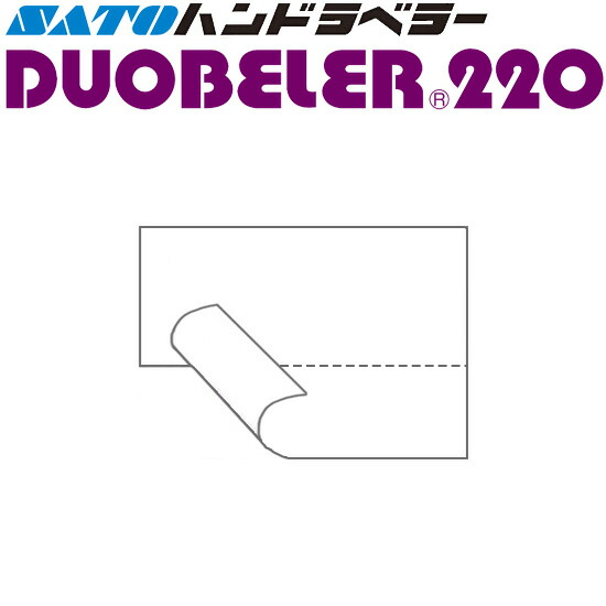 ハンドラベラー DUOBELER220 下げ札 220-1 白無地 半糊 100巻 SATO サトー