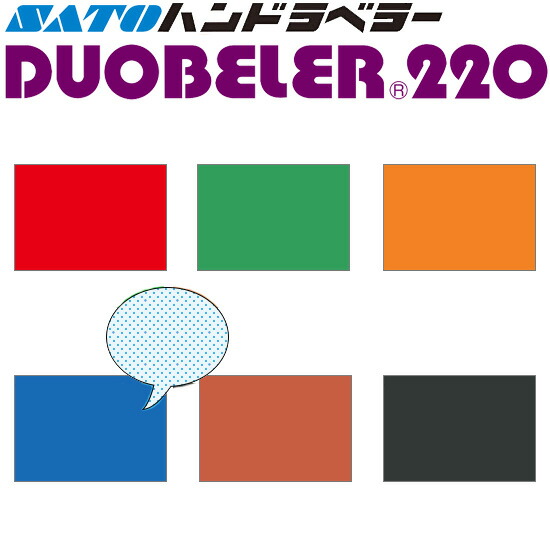 ハンドラベラー DUOBELER220 下げ札 網点30％ 100巻 SATO サトー