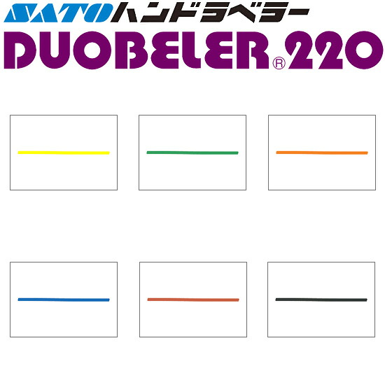 ハンドラベラー DUOBELER220 下げ札 一幹線 100巻 SATO サトー