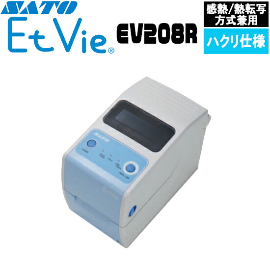 SATO バートロニクス CF408T USB+LAN ラベルプリンター バートロニクスCF408T｜ラベルプリンター｜サトー
