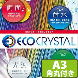 エコクリスタルペーパー TWD400A-A3G レーザ印刷人用耐水紙 A3 角丸付き添い人 250枚入り口・入口