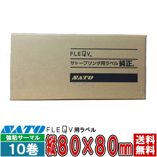 楽天市場】SATOCラベル サトックラベル 百貨店 標準9号 プロパー P60×37 ラベル 545604551 545604559 SATO サトー  ラベルプリンタ : トップ・ビジネスマシン