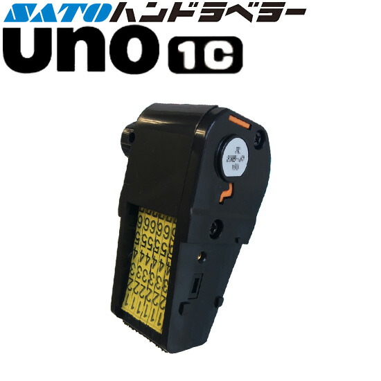 Unoさん専用 uno1c-inji.jpg