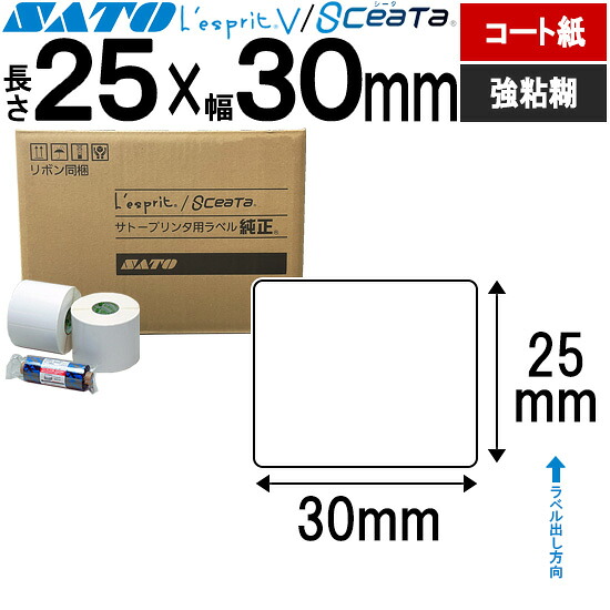 レスプリラベル シータラベル 3Ｓ厚地の外套紙 シュロの葉同梱 25×30 強粘 SATO サトー 純然たる レスプリ シータ 事務装置 事務 事務室 事務室装置 御勤め用 御勤め装置 バス発着場 付け紙 リフィル 付け紙印刷人 付け紙印刷人 印刷人 印刷人 バーコード付け紙
