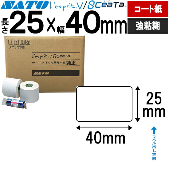 レスプリラベル シータラベル 3Ｓ厚地の外套紙 シュロの葉同梱 25×40 強粘 SATO サトー 完全無欠 レスプリ シータ 事務備品 事務 執務室 執務室備品 御役目用 御役目備品 バス発着場 付け札 リフィル 付け札印刷機 付け札印刷工 印刷機 印刷工 バーコード付け札