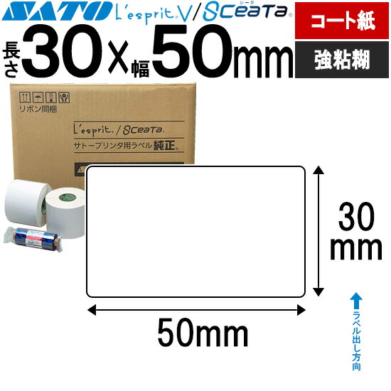 レスプリラベル シータラベル 3Ｓ厚地の外套紙 シュロの葉同梱 30×50 強粘 SATO サトー 純然たる レスプリ シータ 事務装置 事務 事務室 事務室装置 御勤め用 御勤め装置 バス発着場 付け紙 リフィル 付け紙印刷人 付け紙印刷人 印刷人 印刷人 バーコード付け紙