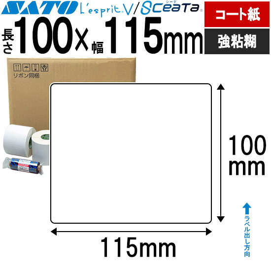 レスプリラベル シータラベル 3Ｓ厚地の外套紙 シュロの葉同梱 100×115 強粘 SATO サトー 純然たる レスプリ シータ 事務装置 事務 事務室 事務室装置 御勤め用 御勤め装置 バス発着場 付け紙 リフィル 付け紙印刷人 付け紙印刷人 印刷人 印刷人 バーコード付け紙